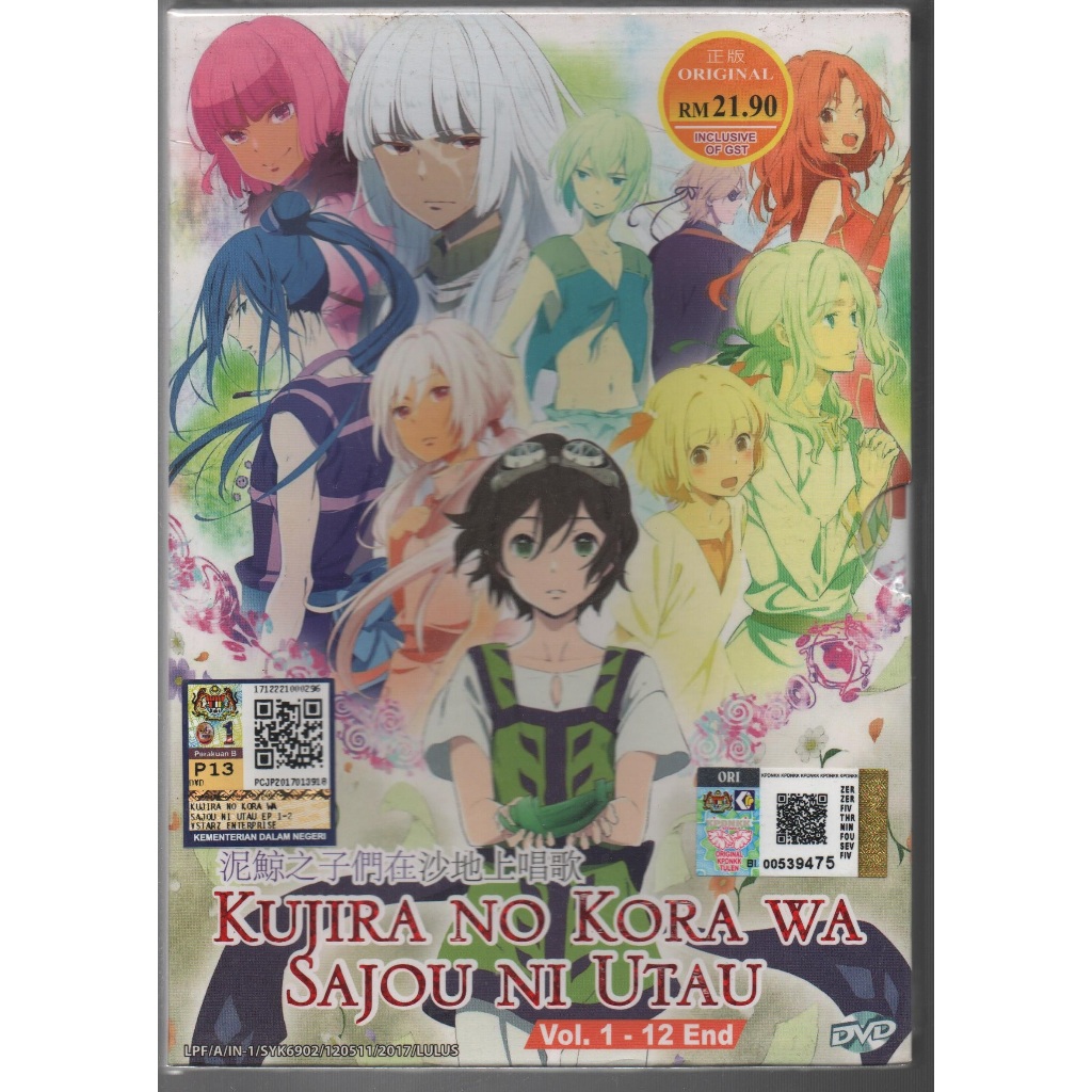 ดีวีดีอะนิเมะ Kujira no Kora wa Sajou ni Utau TV Series Vol.1-12End