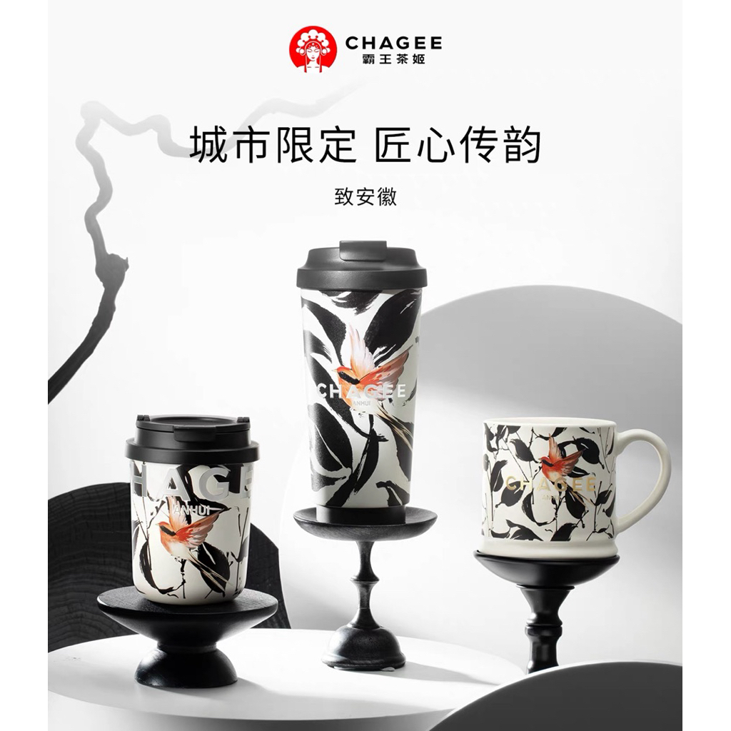 CHAGEE Anhui City Series Tumbler