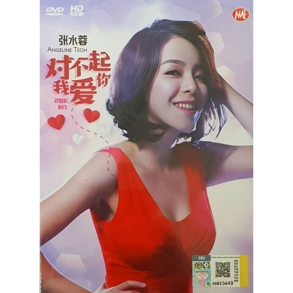DVD Karaoke-Angeline Teoh DVD Karaoke-Angeline Teoh ขอโทษ I Love You