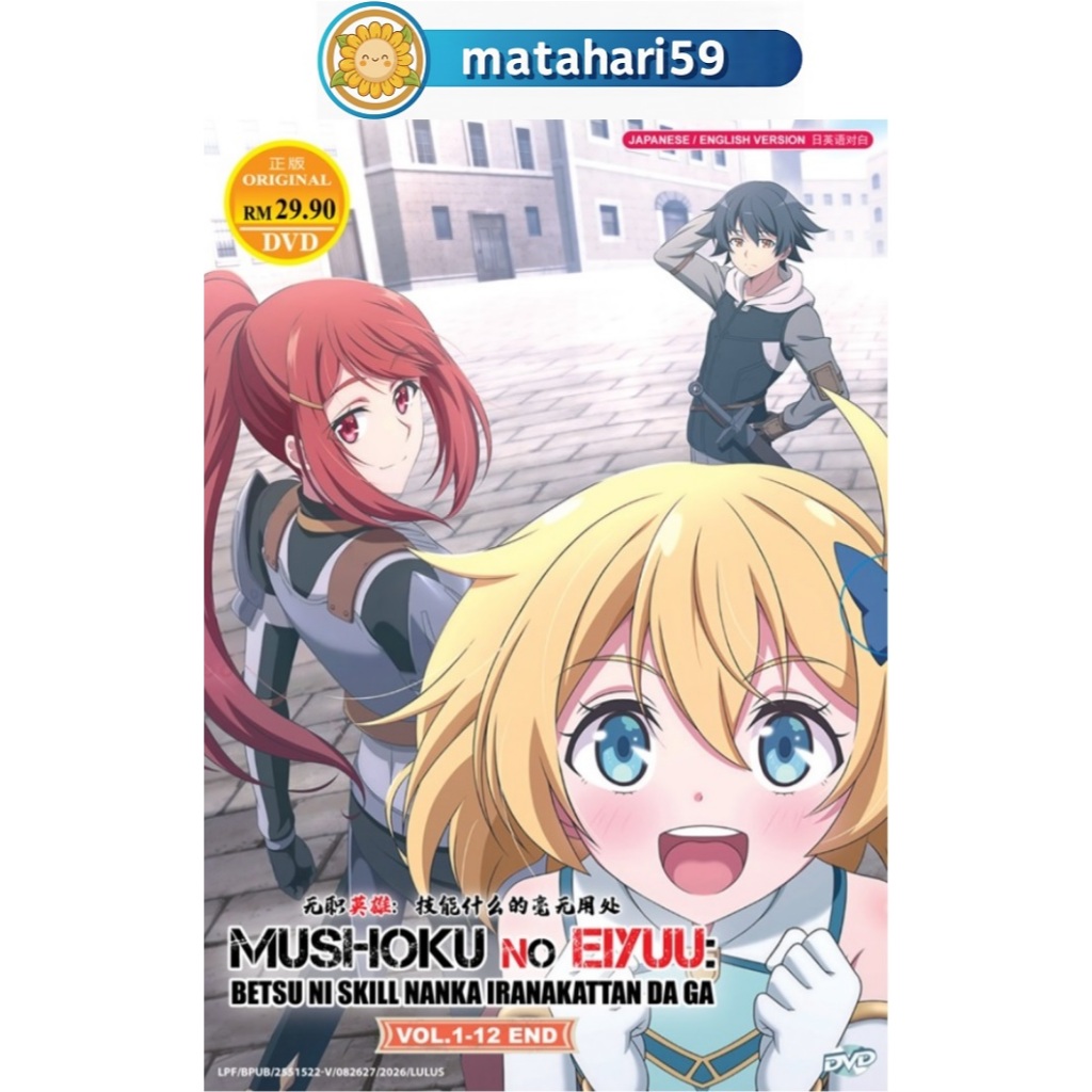 Mushoku no Eiyuu: Bettsu ni Skill Nanka Iranaktta nYang da ga Anime DVD Invincible On On a Class