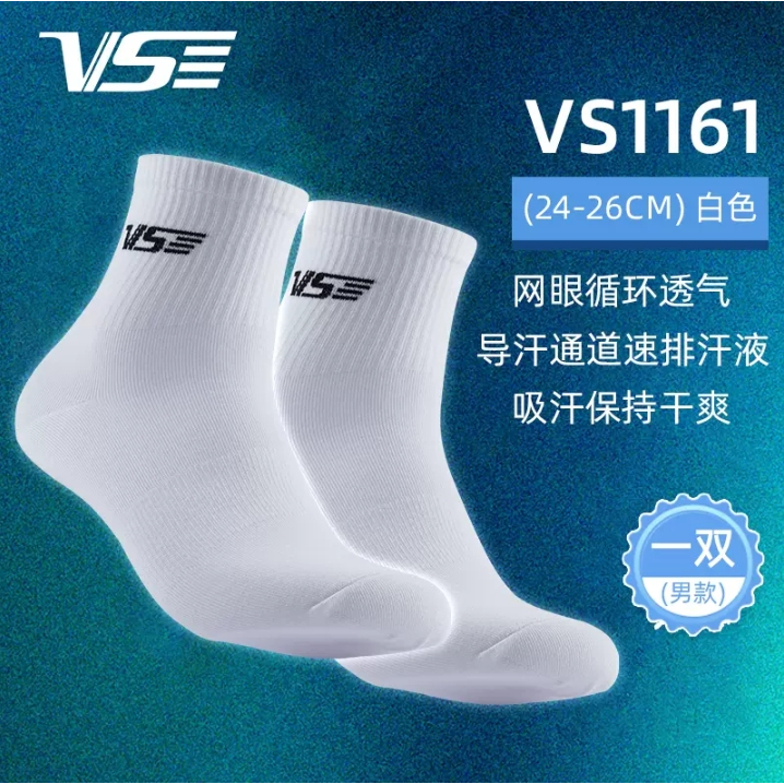 VENSON VS ถุงเท้าแบดมินตัน <VS1161W> ถุงเท้ากีฬาสําหรับผู้ชายสีขาว