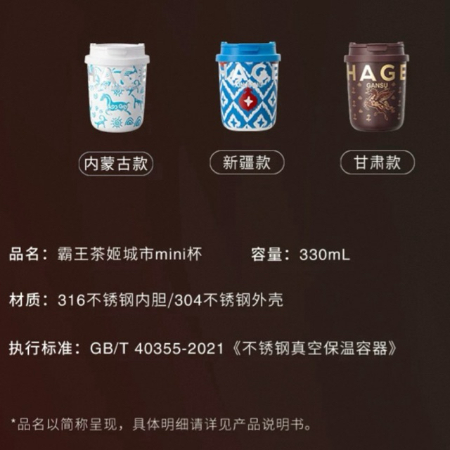 CHAGEE Mini City Series Tumbler 4.0 330ml