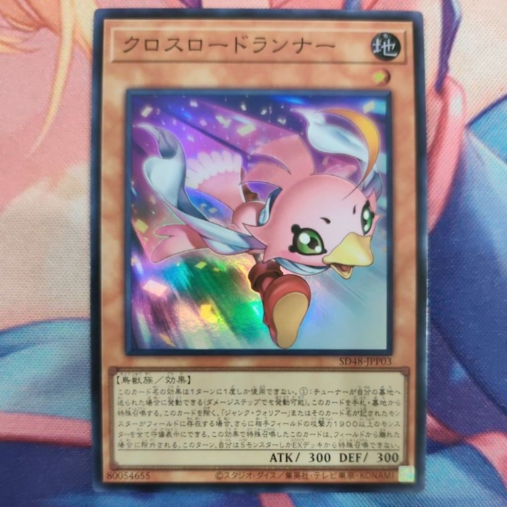 YUGIOH SD48-JPP03 Supersonic Chick (SR)