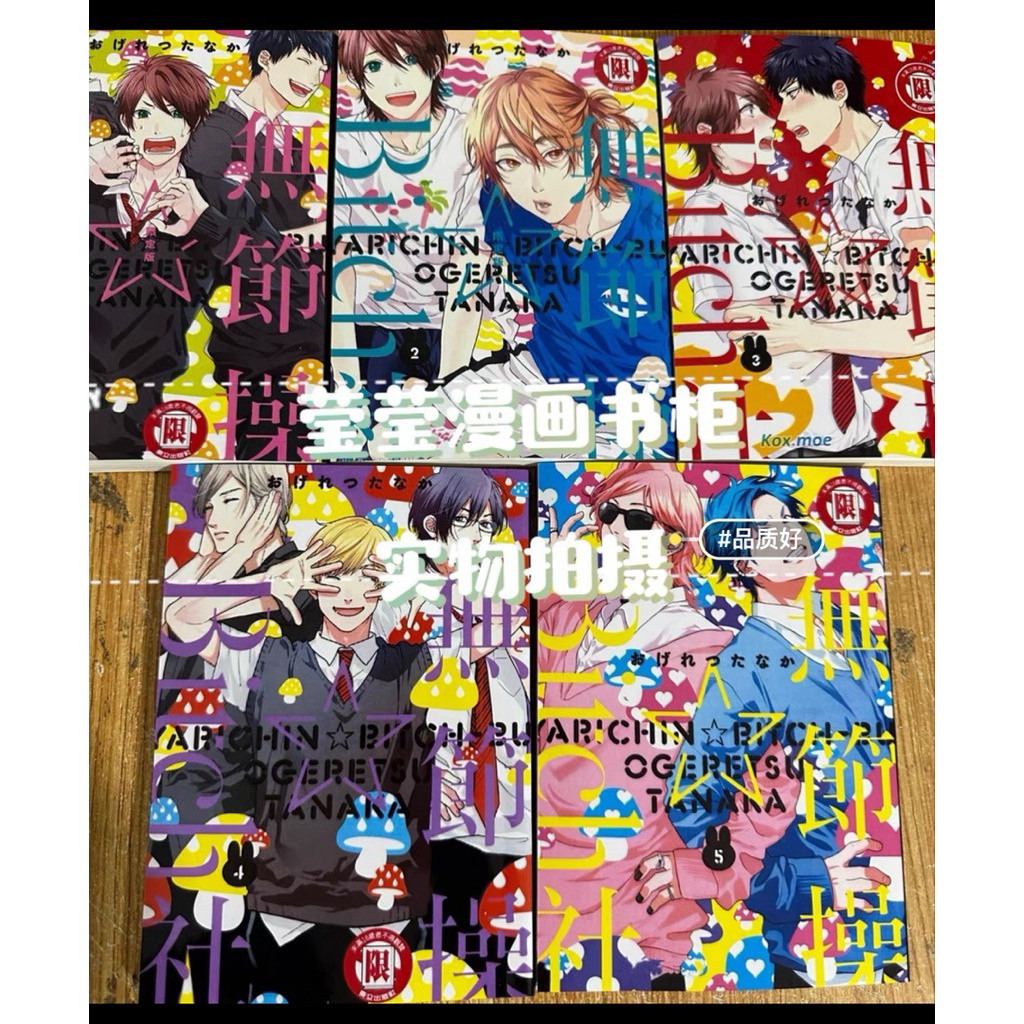 [ยกชุด 5 เล่ม-เฟย] ไม่มีฝ่ายถ่ายภาพแบ่งครบชุด 5 เล่ม 1-5 เล่มครบชุดปกสีพิมพ์ ภายในหน้าสะอาดเรียบร้อยสไตล์ประณีตเนื้อหาตลก