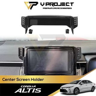 Toyota Corolla Altis E210 2021 - 2025 ที่วางโทรศัพท์ในรถยนต์…