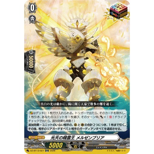 Cardfight Vanguard JPDZ-BT13/027,DZ-BT07/026,DZ-SS01/001 ORR Spiritual King of Brightsky, Meridznbli
