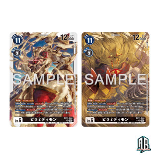 Digimon Card Game Japanese EX11-044 พิรามิดมอน SR DAWN OF LI…