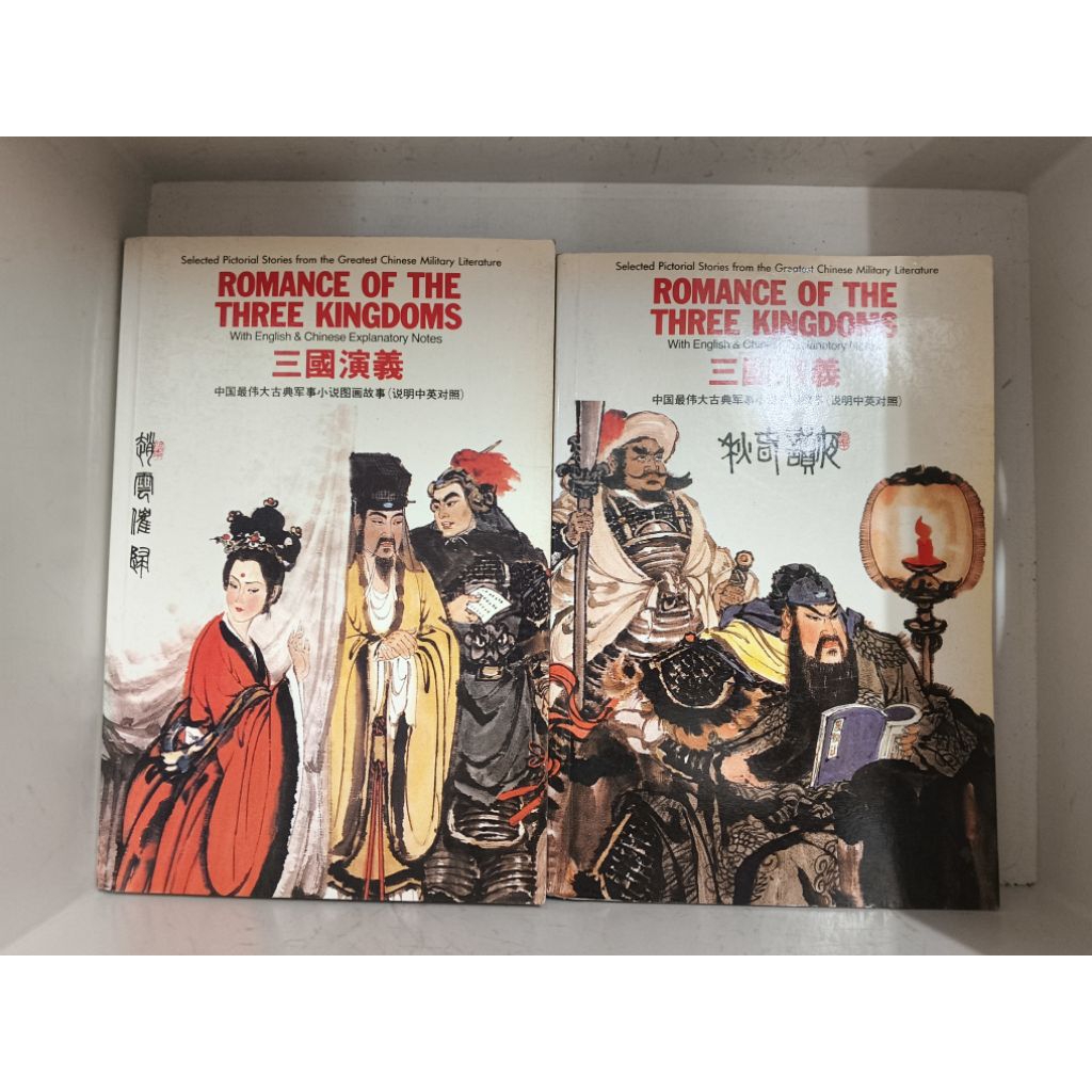 [Preloved] ROMANCE OF THE THREE KINGDOMS vol 2 & 3三/ CANFONIAN PTE LTD