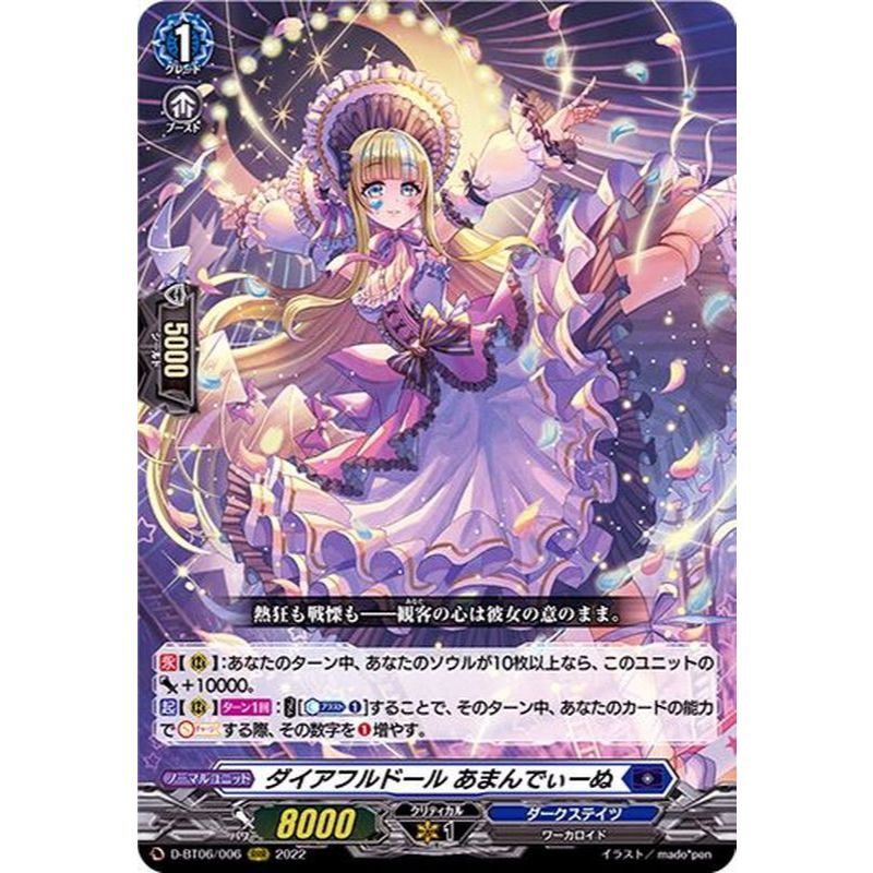 Cardfight Vanguard D-BT06/006 ตุ๊กตา Direful, Amandine