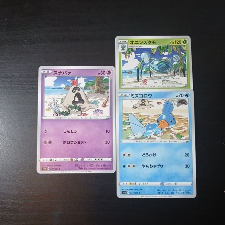 ศิลปะที่เชื่อมต่อโดย Kiyotaka Oshiyama Araquanid Mudkip Sandygast