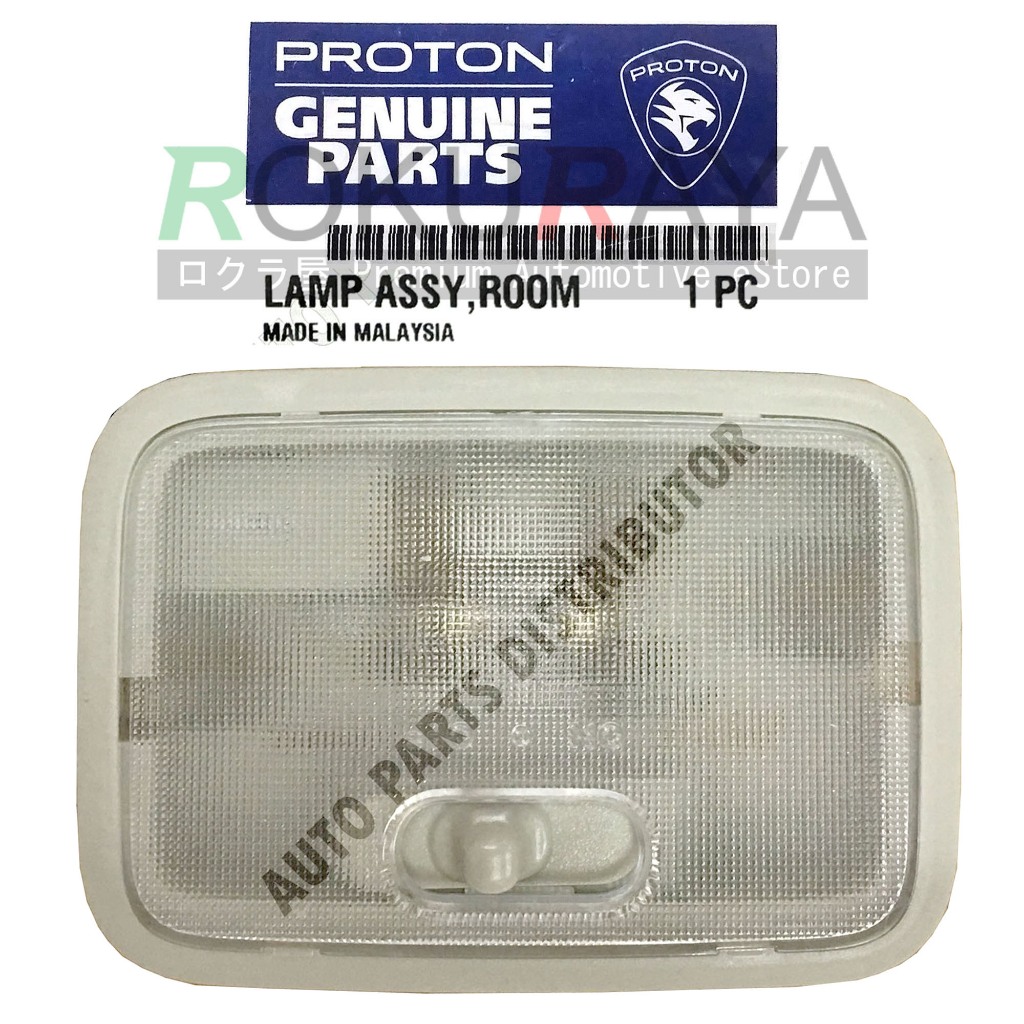 Proton Exora Preve ภายใน Room Assy โคมไฟเลนส์หลอดไฟอะไหล่