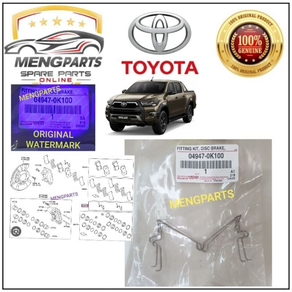TOYOTA HILUX REVO GUN125 GUN126 FORTUNER GUN155 TGN156 2016Y-2025Y ดิสก์เบรกหน้าล็อค SPRING 04947-0K