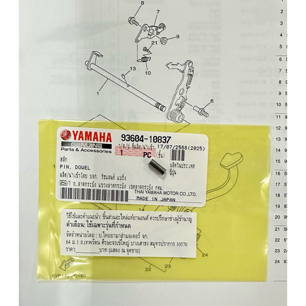 YAMAHA LC135 PIN DOWEL, PIN SHAFT GEAR LC135 4S YAMAHA