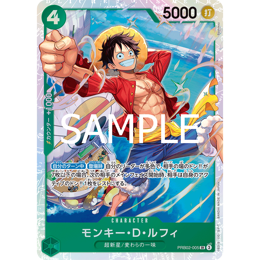 การ์ดเกมวันพีซ ญี่ปุ่น PRB-02 PRB02-005 Monkey.D.Luffy <SR>