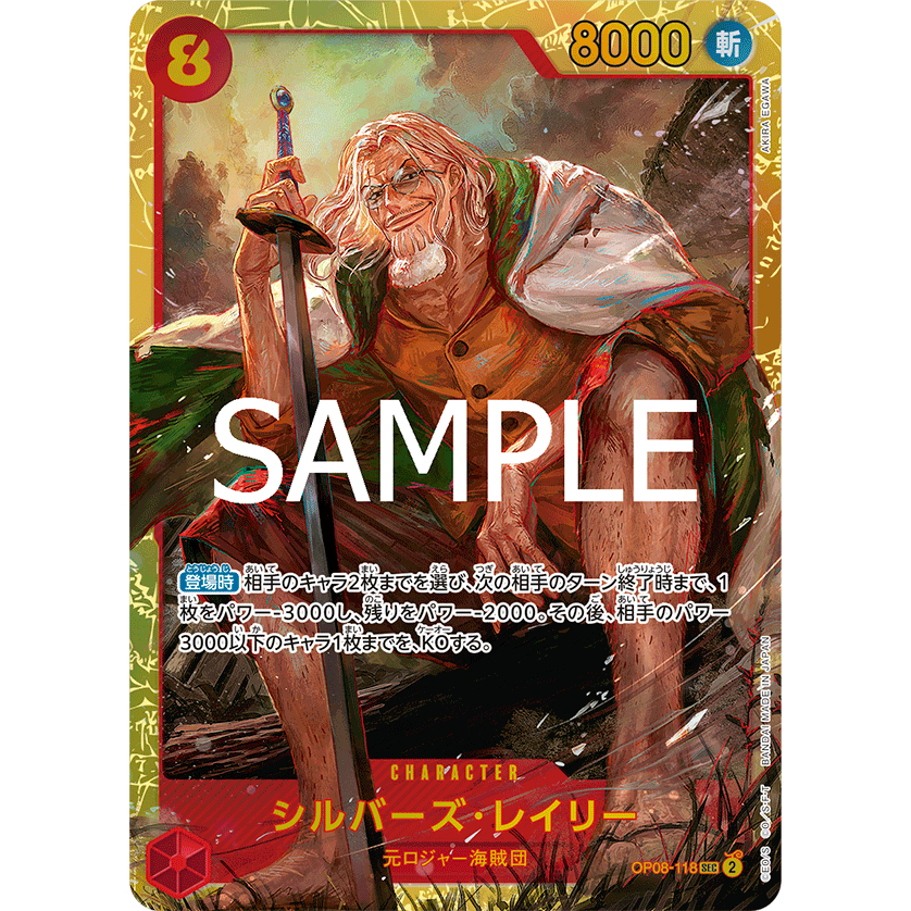 การ์ดเกมวันพีซ ญี่ปุ่น PRB-02 OP08-118 Silvers Rayligh <SEC>