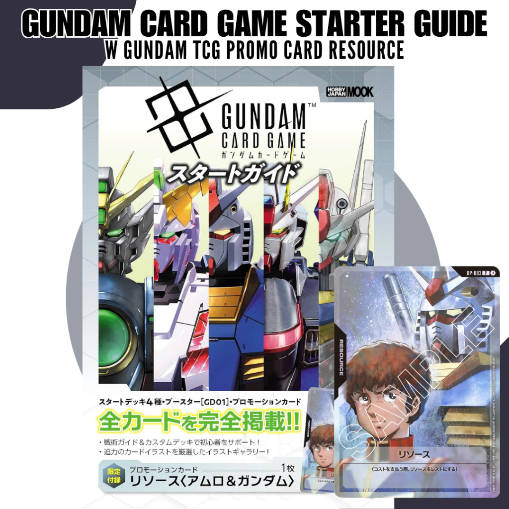 คู่มือเริ่มต้นเกมการ์ดกันดั้มพร้อมการ์ด Gundam TCG