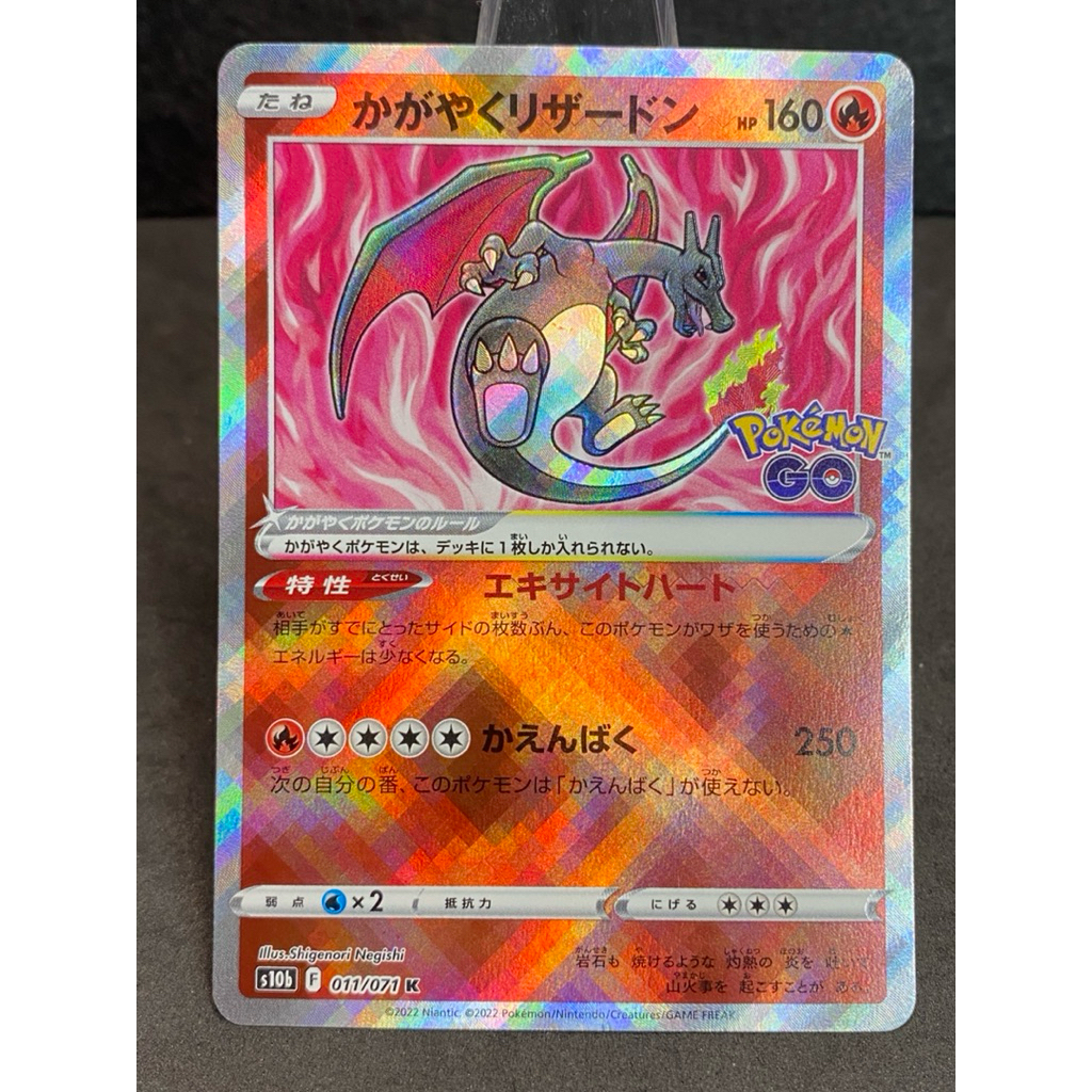[Near Mint] Radiant Charizard 011/071 RR (JP) การ์ดโปเกมอน TCG [id560]