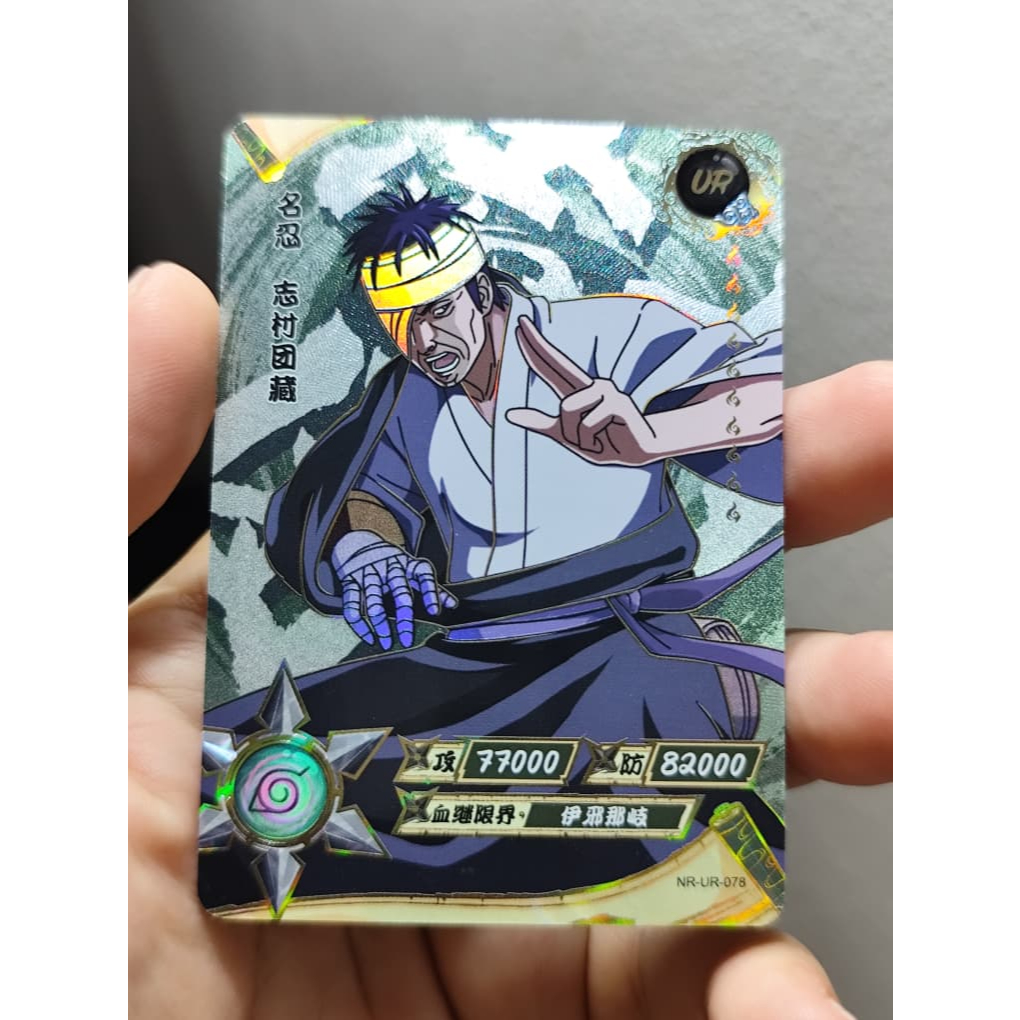 Danzo NR-UR-078 การ์ดนารูโตะคายู + ปลอกการ์ด