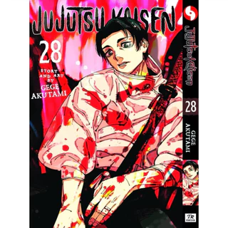 JUJUTSU KAISEN (ENGLISH COMIC MANGA) VOL 0-30 (END) PHYSICAL BOOK