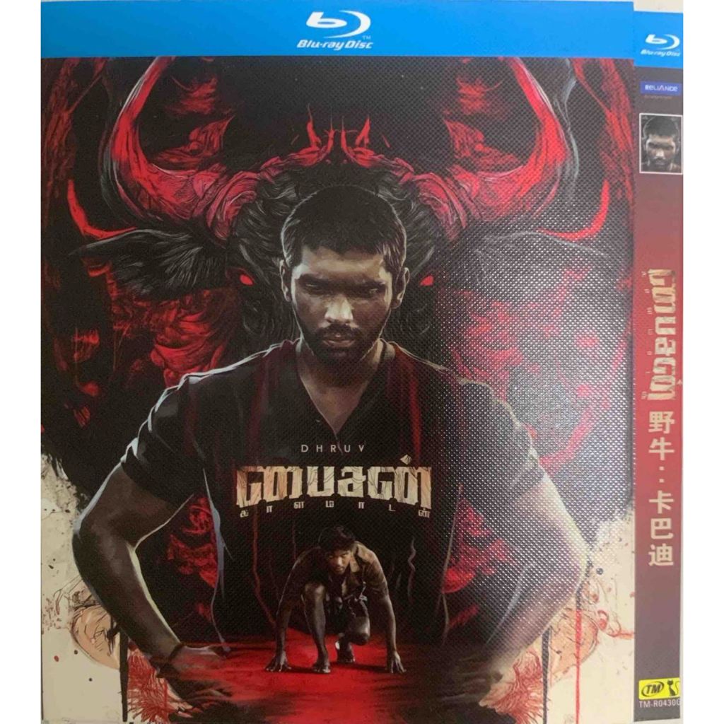 นําเข้าภาพยนตร์ Blu-ray Bison 2025 TV-MA 2h 30m