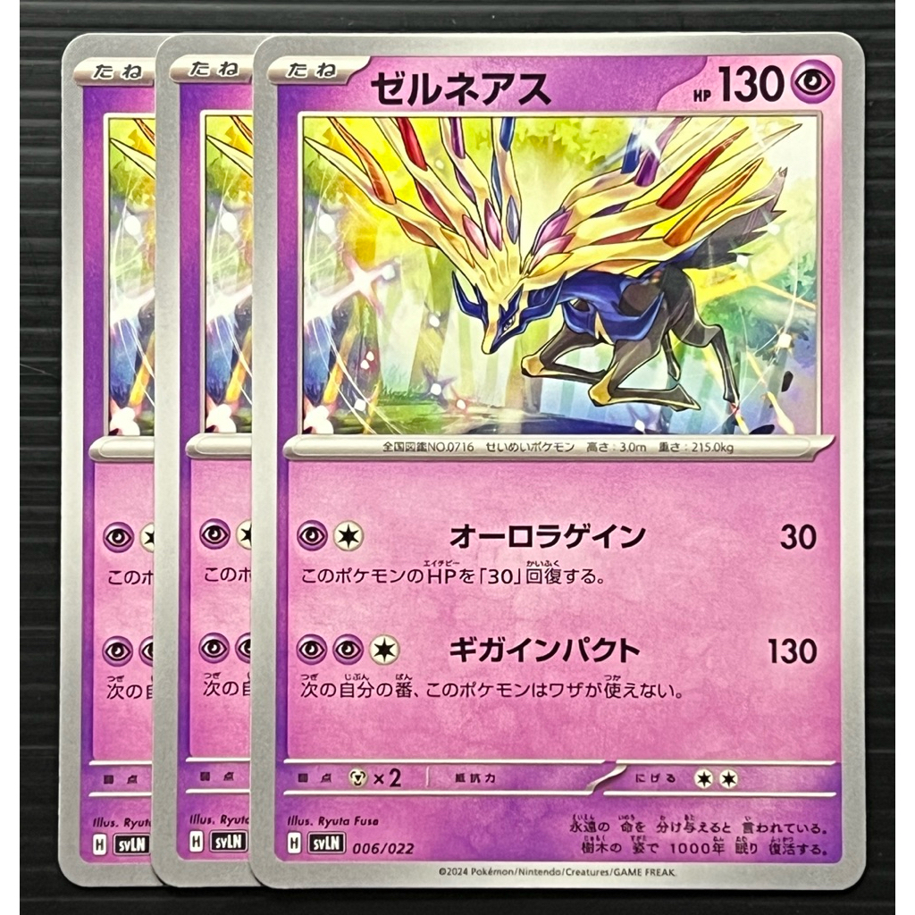 Xerneas 006/022 SVLN LP การ์ดโปเกมอนญี่ปุ่น