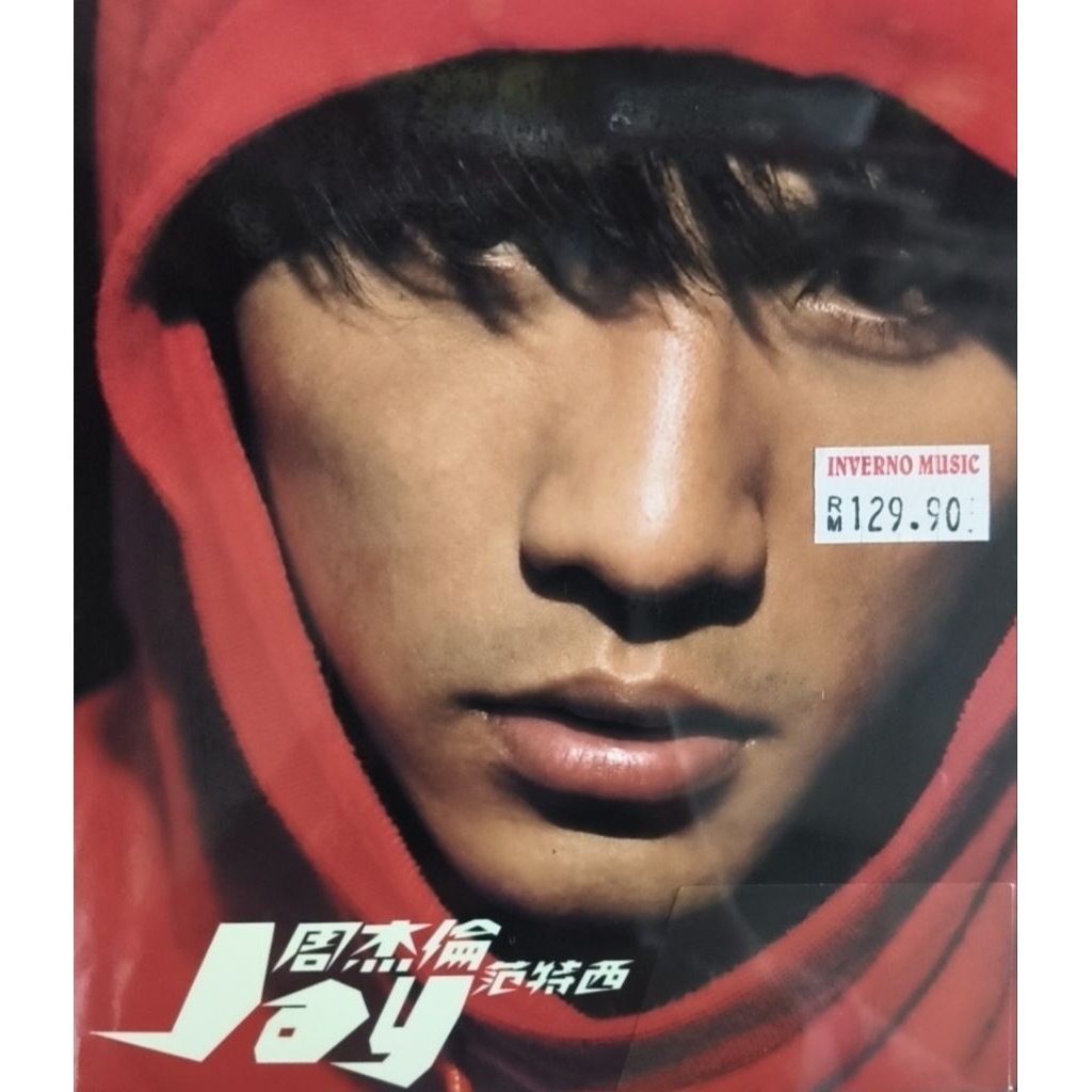 ซีดี Jay Chou Jay Chou-แฟนตาซี (เวอร์ชั่นไต้หวัน)