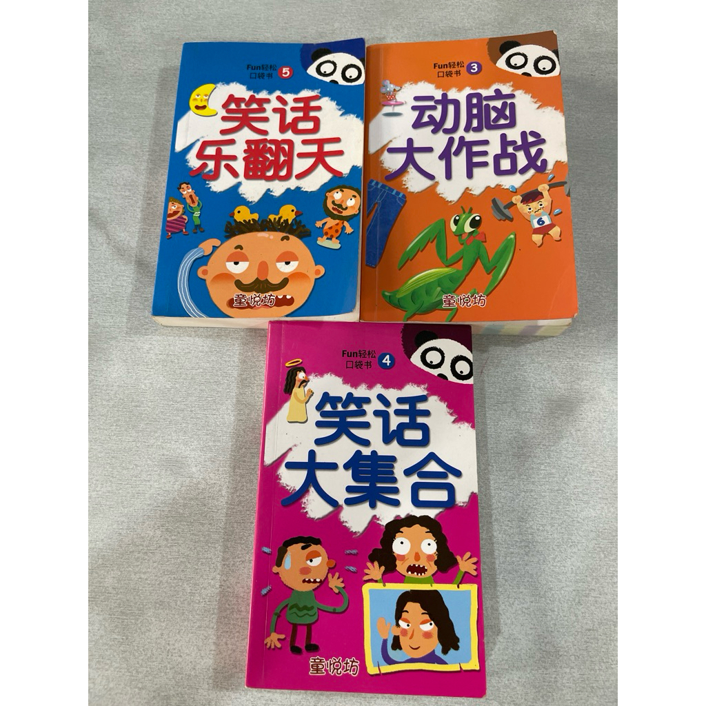 XA3-0401-YV Joke Collection Joke Happy Bromming Battle