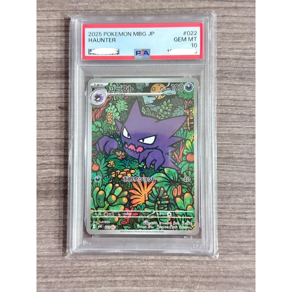 Pokemon PSA PSA10 HAUNTER ART การ์ดเกรด pikachu charizard mew GENGAR
