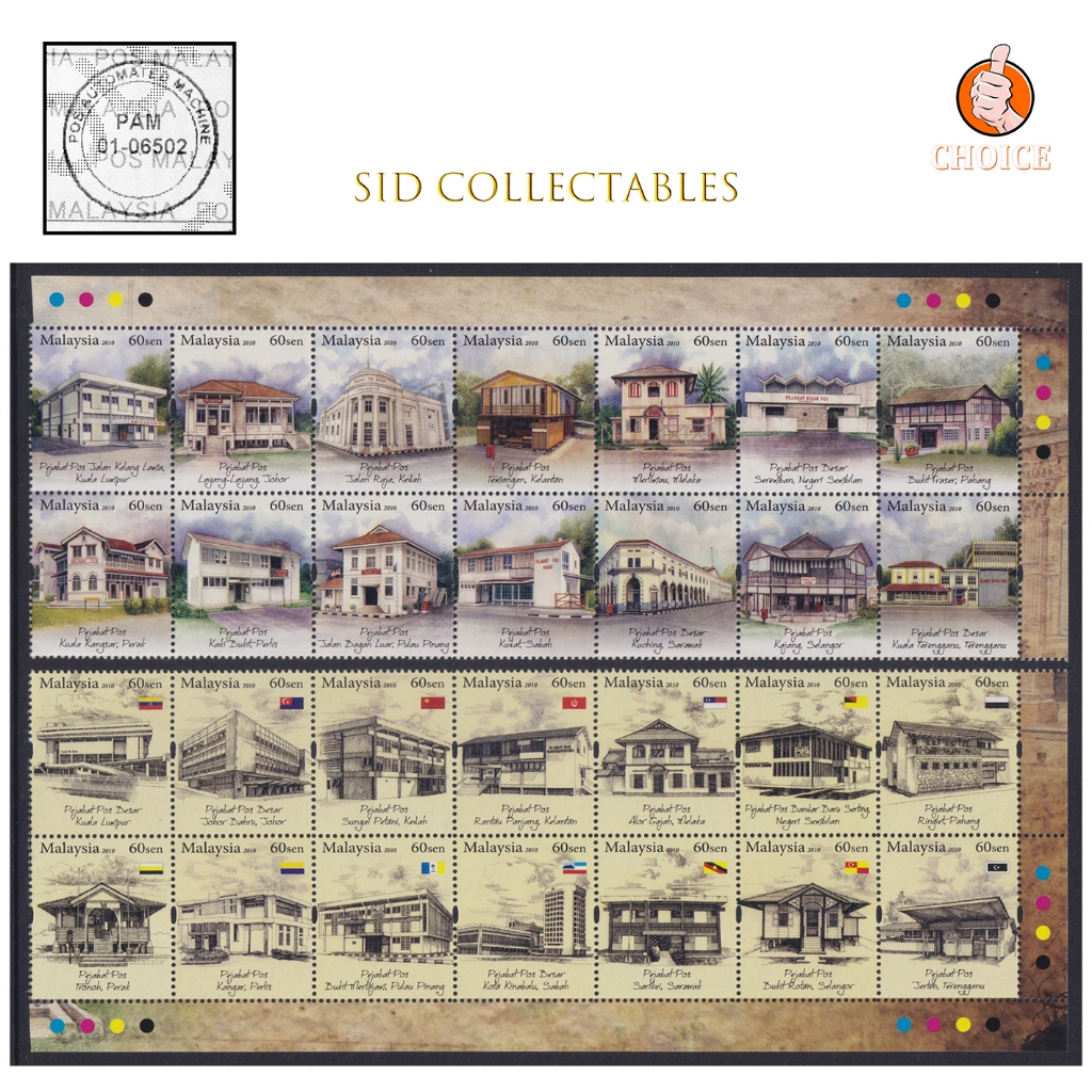 2010 OLD POST OFFICE OF 28 แสตมป์ใน 2 แถบ MNH