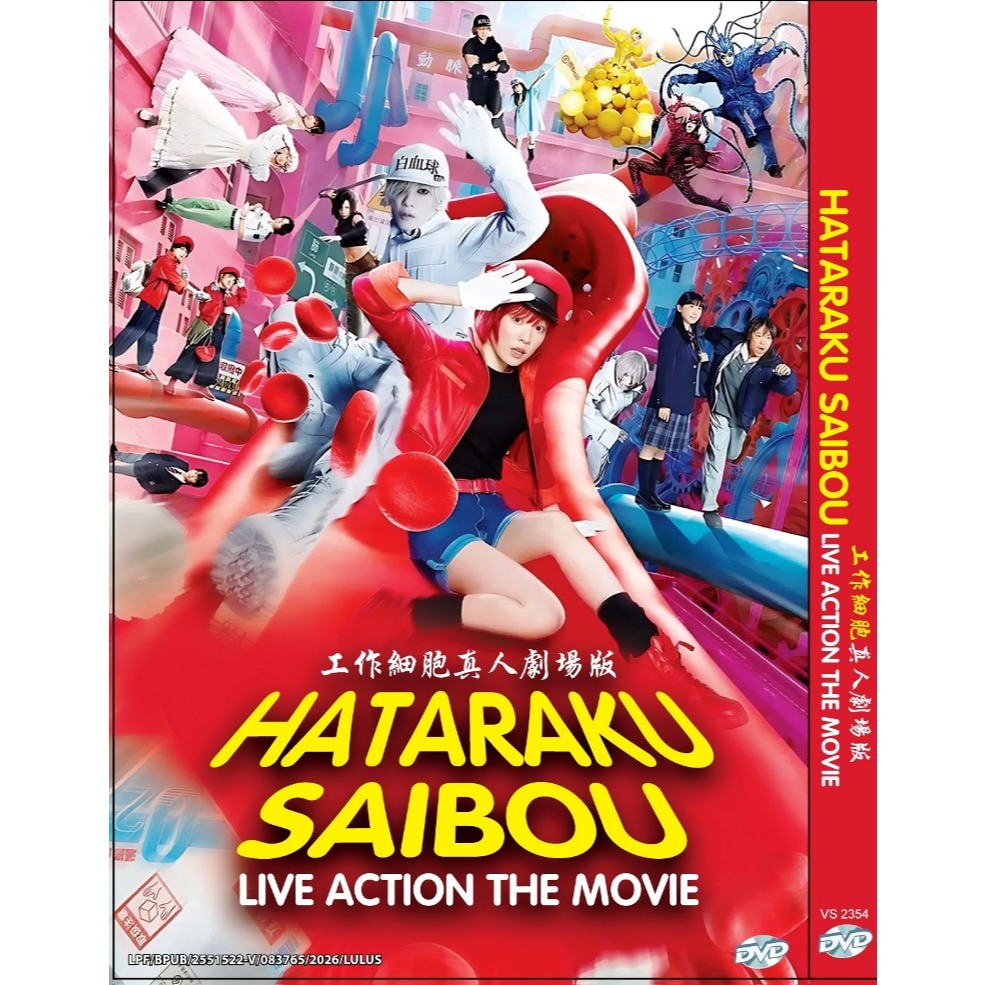 Hataraku Saibou Cells at Work Live Action ภาพยนตร์ญี่ปุ่น ดีวีดีคําบรรยายภาษาอังกฤษ