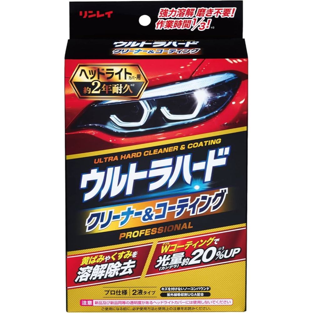 RINREI ULTRA HARD HEADLIGHT CLEANER (G7 KEPONG)
