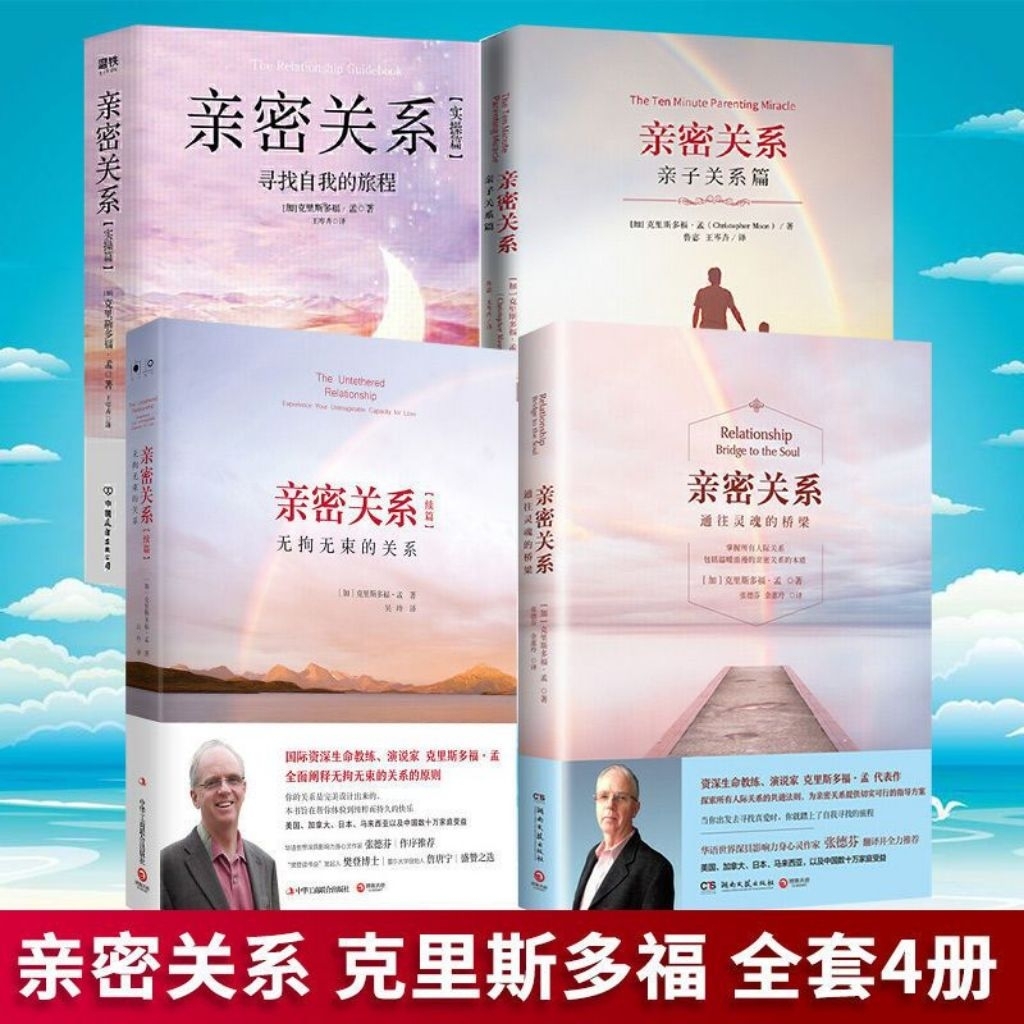 ความสัมพันธ์ที่ใกล้ชิด: สะพานถึงวิญญาณ (เวอร์ชั่นใหม่) ความสัมพันธ์เชิงโต้ตอบ ผู้ชายผู้หญิง การสื่อสาร ทั้งจิตวิทยาทางเพศ ดางแดง