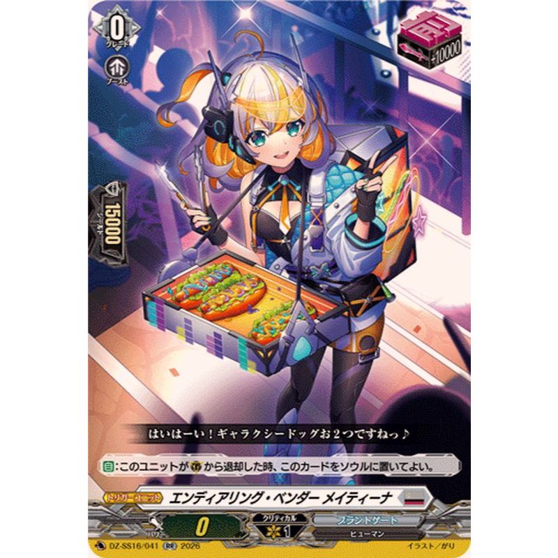 Cardfight Vanguard JPDZ-SS16/041 RR พนักงานขาย Endearing Mateyna