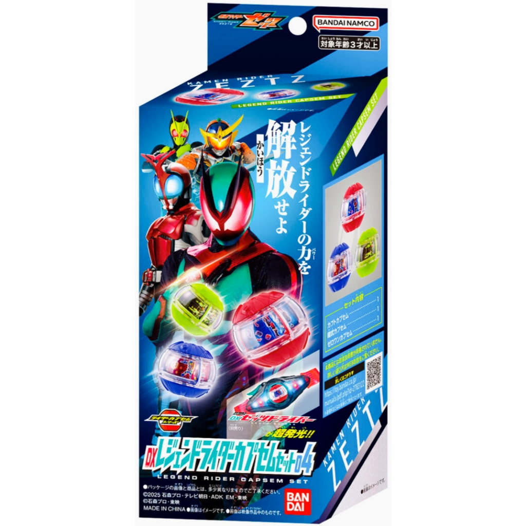 Bandai - Kamen Rider Zeztz DX Legend Rider Capsem Set 04