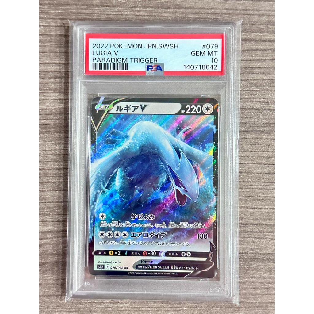 Pokemon TCG PSA PSA10 LUGIA V 2022 การ์ดเกรด pikachu charizard mew GENGAR