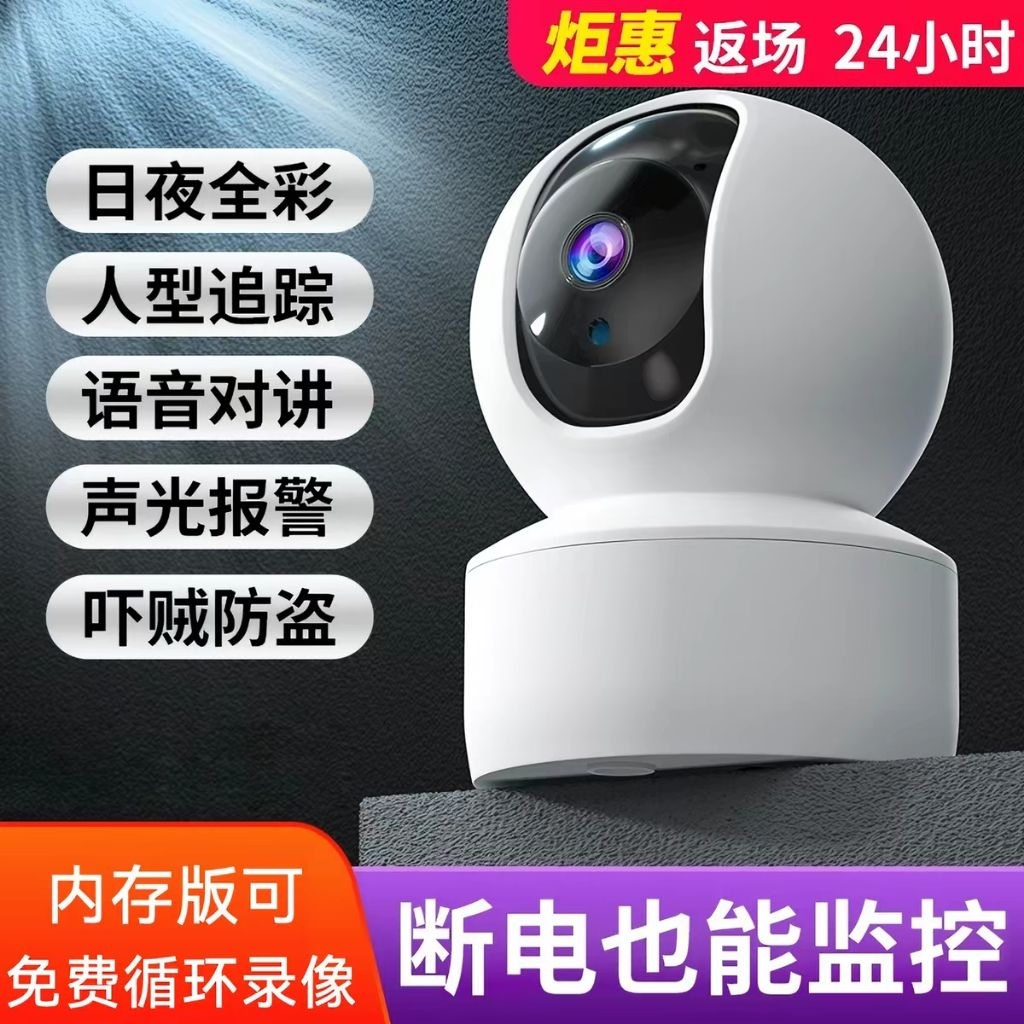 Ip Camera ชุดไร้สาย 360 องศา 5g