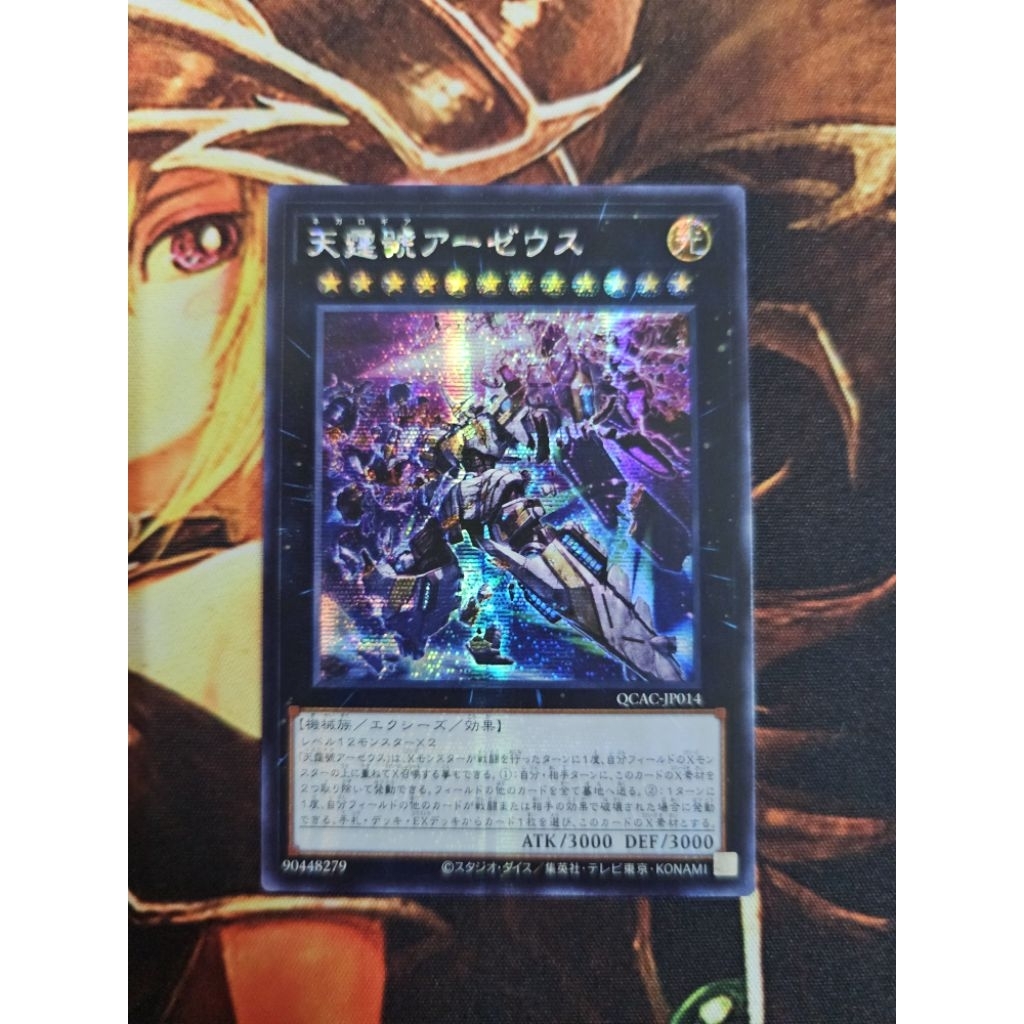 [การ์ดแฟนตาซี] Yugioh Yugioh QCAC-JP014 Divine Arsenal AA-ZEUS-Sky Thunder
