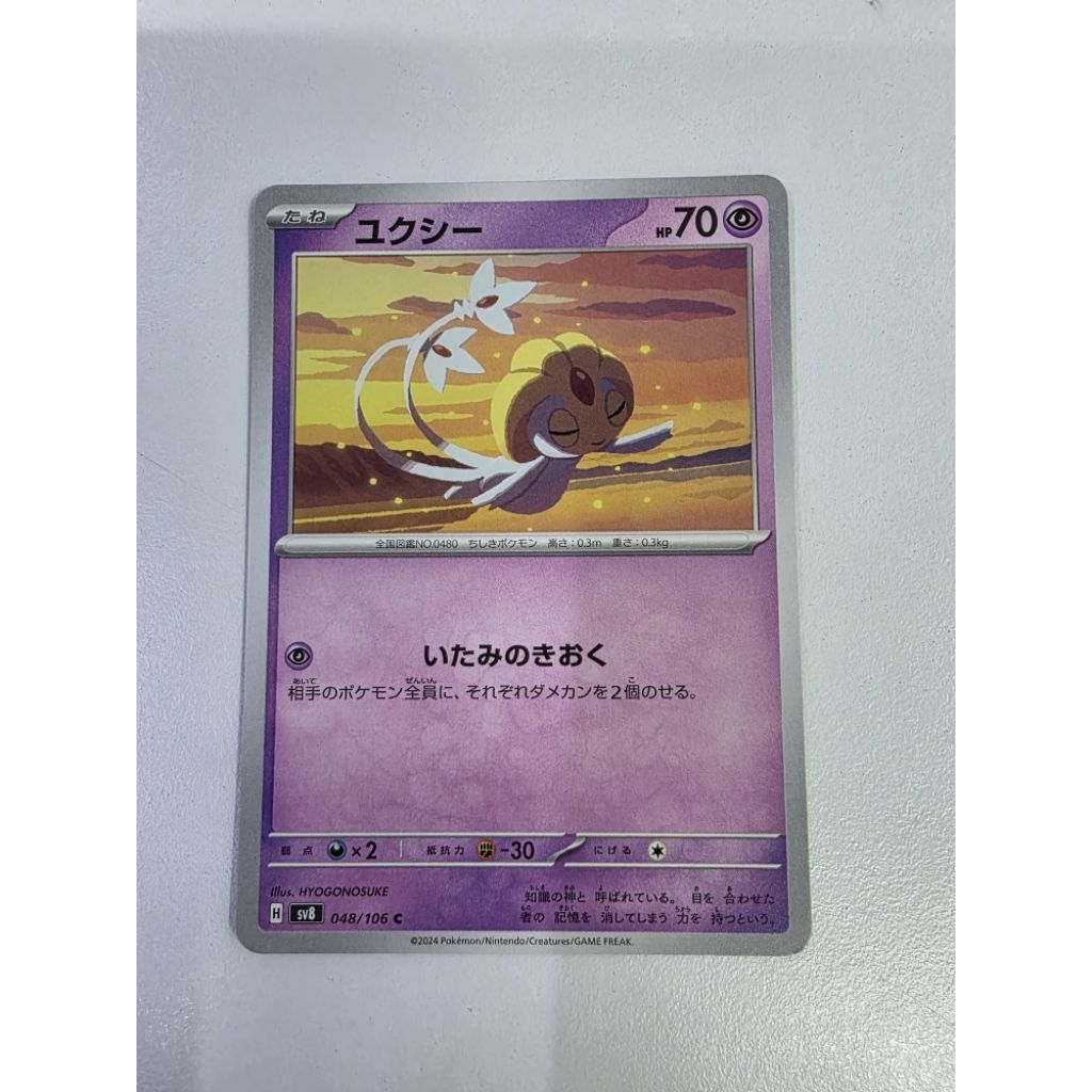 [ญี่ปุ่น] Pokemon TCG Uxie 048/106 ทั่วไป (Illus. HYOGONOSUKE)