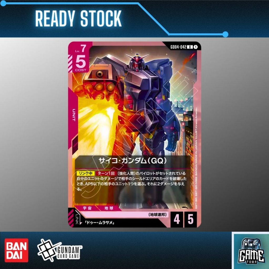 การ์ดเกม TCG Gundam GD04-024 [U] Psycho Gundam (GQ) (สีแดง) (JPN)