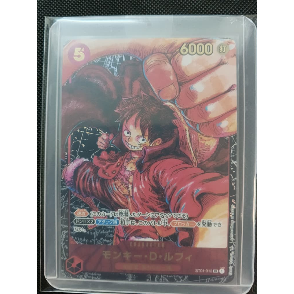 Monkey.D.Luffy [ครบรอบ 1 ปี] ST01-012