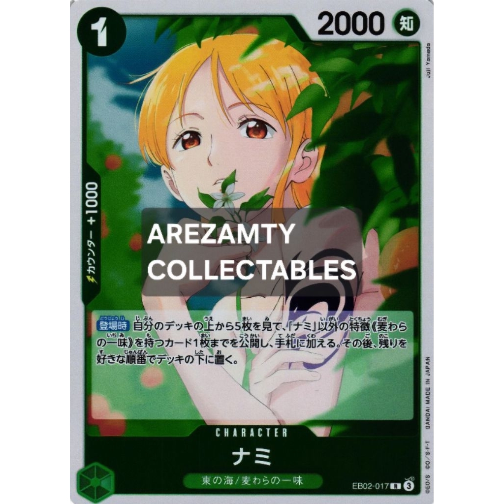 NAMI EB02-017 ONE PIECE TCG JPN VER