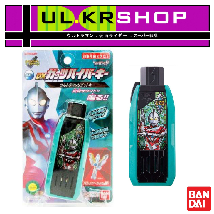Bandai DX Guts Hyper Key กุญแจอุลตร้าแมน Ribut