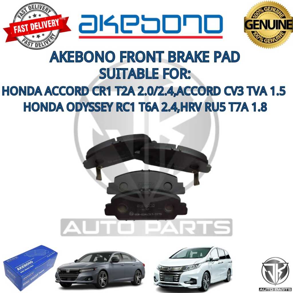 AKEBONO ผ้าเบรคหน้า HONDA HRV 2015 T7A,ODYSSEY 2014 T6A,ACCORD 2014 T2A (AN-789WKR)
