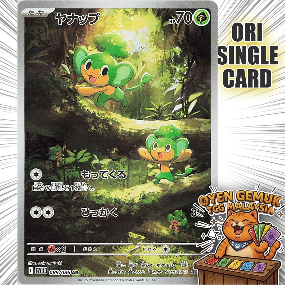 Pokemon TCG sv11b Pansage 089 [ AR Holo ] sv11b 089 / 086 PTCG CARD Oyen Gemuk TCG Japanese Black Bo