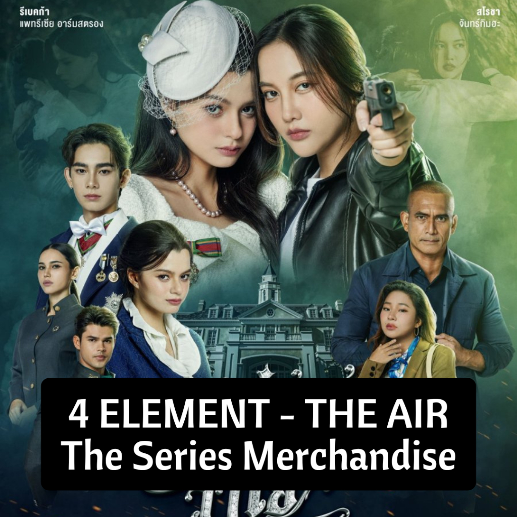 4 Element The Air FreenBecky Collectable สินค้า