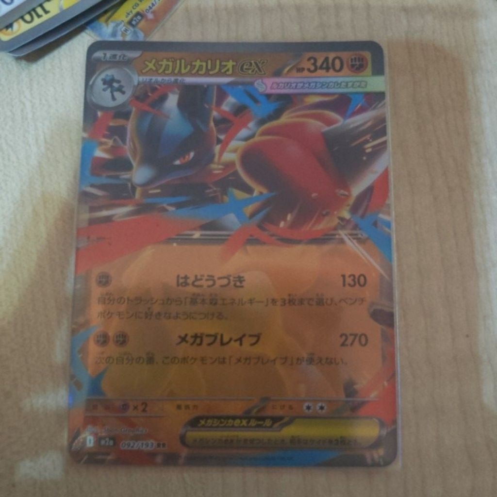 Mega Lucario ex 092/193 เมก้าดรีม