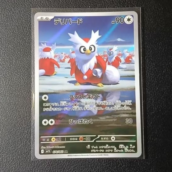 Delibird AR 071/063 M1S Mega Symphnia การ์ดโปเกมอนญี่ปุ่น