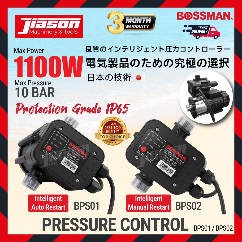 BOSSMAN 10Bar 1.1kW คู่มืออัจฉริยะ / ตัวควบคุมความดันอัตโนมัติ / Pengawal Tekan BPS01 / BPS02