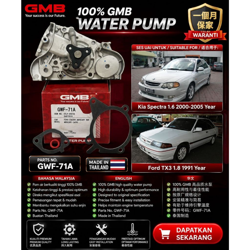 ปั๊มน้ํา (GMB 100%) สําหรับ Kia Spectra 1.6 2000-2005 ปี Ford TX3 1.8 1991 ปี [GWF-71A]