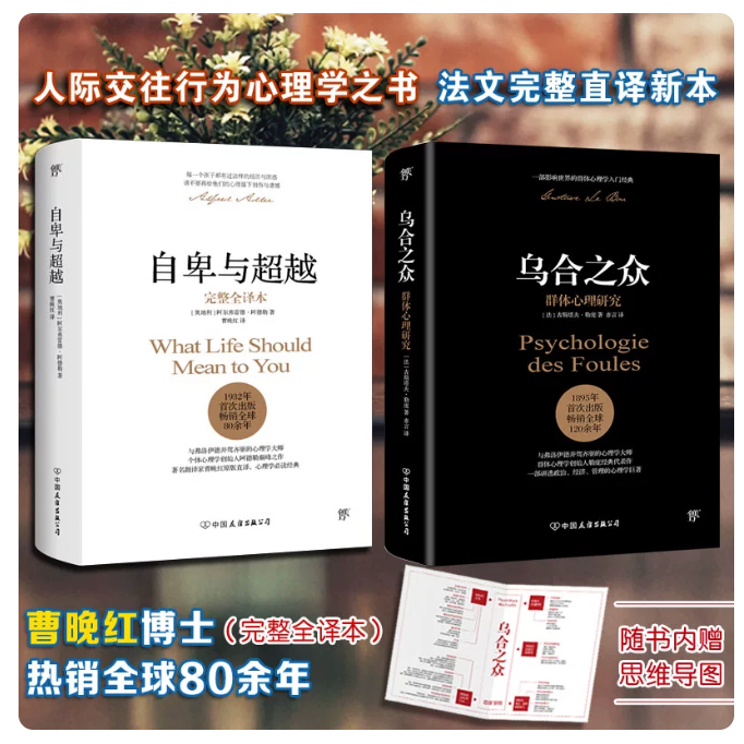 [️ A Bookstore] - < Inferiority and Beyond+The People of Uhe (ทั้งหมด 2 เล่ม) > (O) Alfred Adler, (F